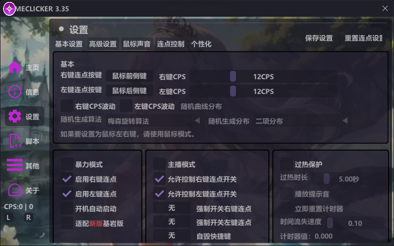 GC软件界面